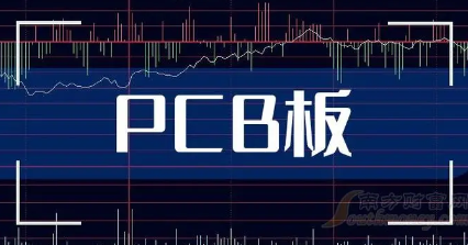 广东主要线路板企业名单  第1张